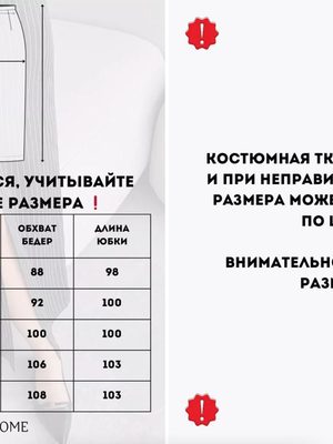 Одежда — идея 120