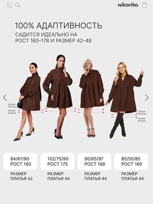 Одежда — идея 124