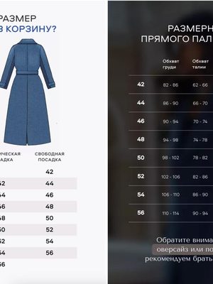 Одежда — идея 126