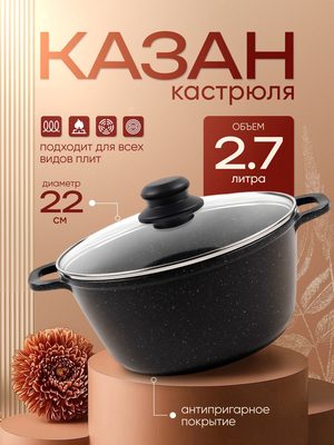 Казан с крышкой