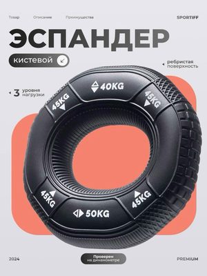 Эспандер кистевой кольцо