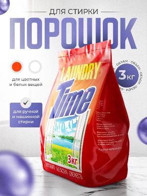 Стиральный порошок Биmax