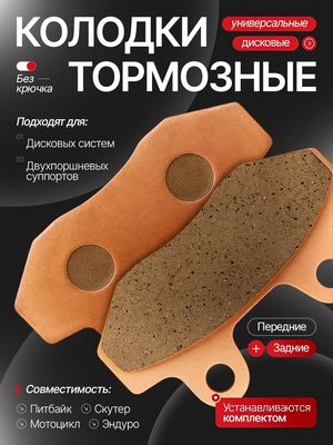 Колодки тормозные дисковые