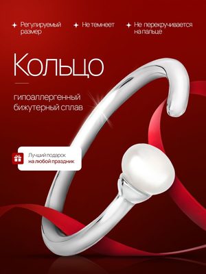 Кольцо бижутерное серебристое