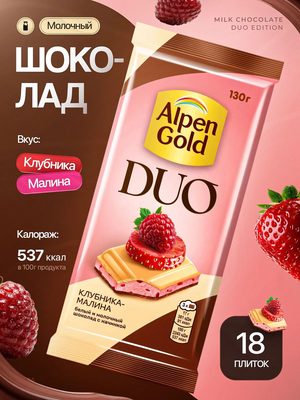 Шоколад Alpen Gold DUO