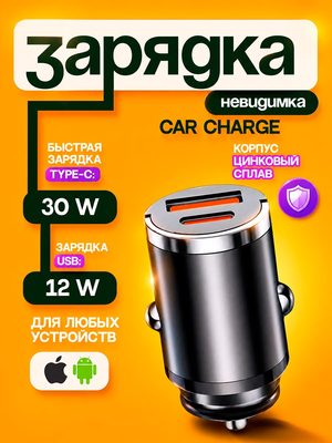 Автомобильная зарядка Type-C USB