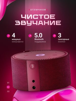 Портативная Bluetooth колонка