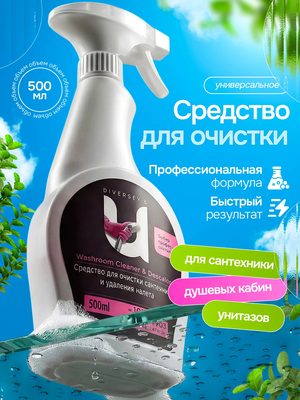 Средство для очистки сантехники