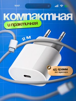 Зарядное устройство с кабелем
