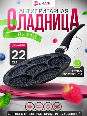 Сковорода блинная антипригарная