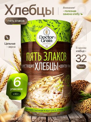 Хлебцы Пять Злаков