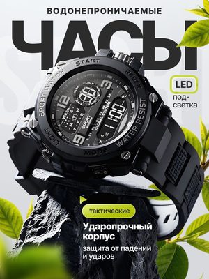 Водонепроницаемые тактические часы