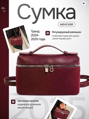 Женская сумка бордовая