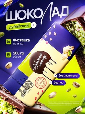 Товарка — идея 844