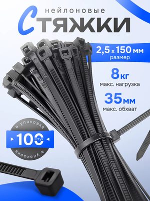 Нейлоновые стяжки для кабеля