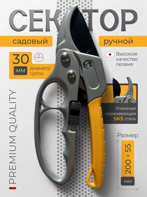 Секатор садовый ручной