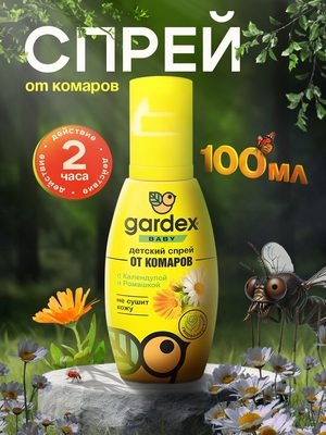 Спрей от комаров Gardex Baby