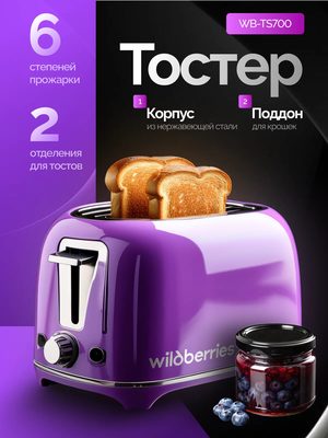 Товарка — идея 850