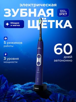 Электрическая зубная щётка Philips