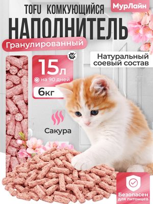 Наполнитель для кошачьего туалета