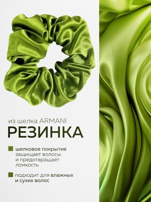Резинка для волос шелковая