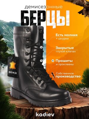 Берцы демисезонные кожаные