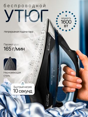 Беспроводной утюг Rowenta