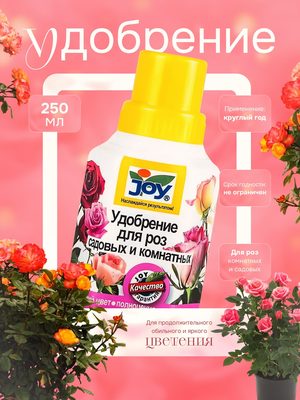Удобрение для роз Joy