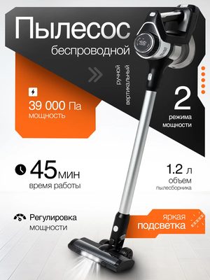 Беспроводной вертикальный пылесос