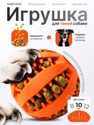 Интерактивная миска для собак