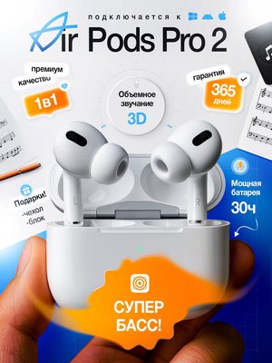 Беспроводные наушники Air Pods Pro 2