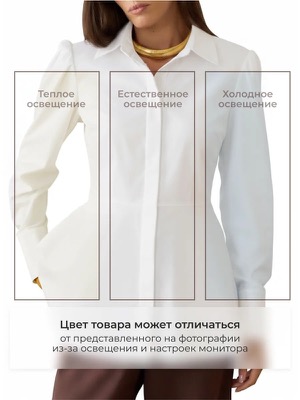 Белая рубашка приталенная