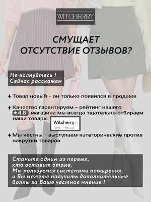 Юбка мини в полоску