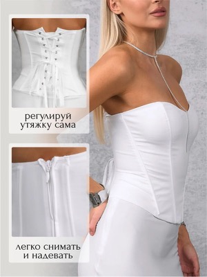 Корсет утягивающий белый