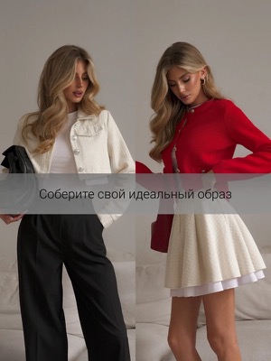 Жакет твидовый и юбка