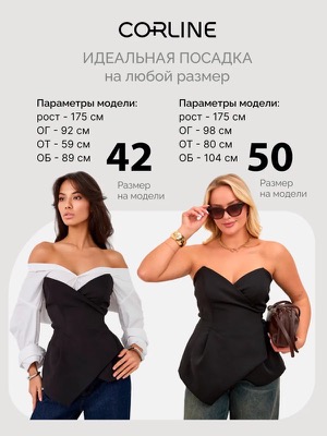 Корсетный топ с рукавами