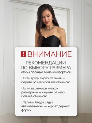 Корсетное платье бюстье
