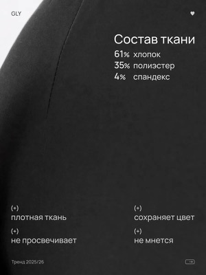 Лосины плотные