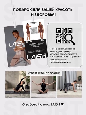 Спортивный комбинезон