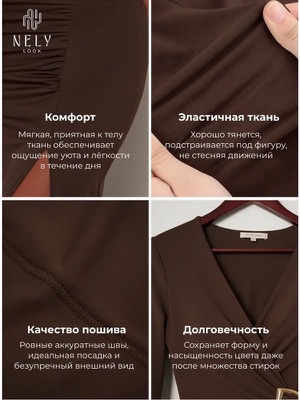 Платье с запахом