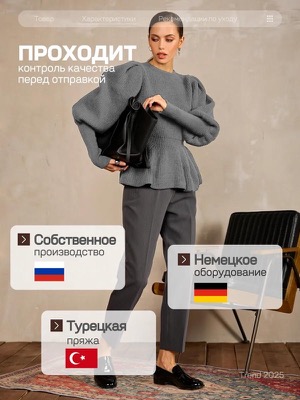 Свитер с объемными рукавами