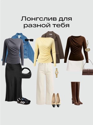 Лонгслив женский базовый