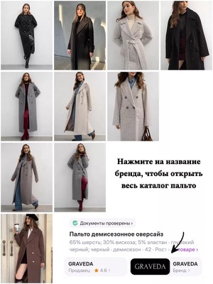 Пальто демисезонное оверсайз