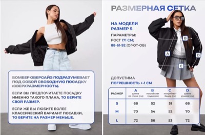 Бомбер оверсайз черный