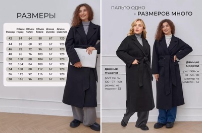Пальто женское демисезонное
