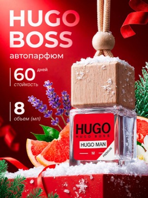 Автопарфюм Hugo Boss