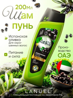 Шампунь Vatika оливка