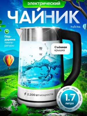 Электрический чайник стеклянный