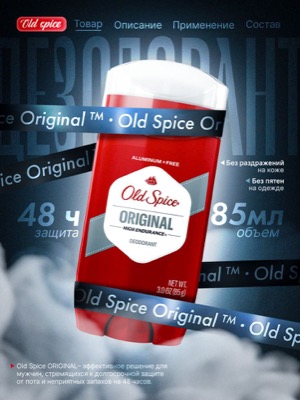 Дезодорант Old Spice