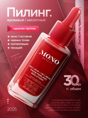 Кислотный пилинг для лица